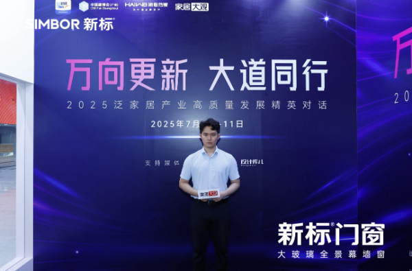 新标门窗：坚持长期主义 用技术守护门窗安全
